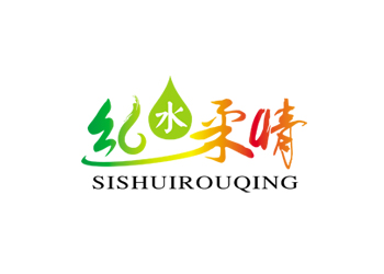 絲水柔情logo標志案例欣賞