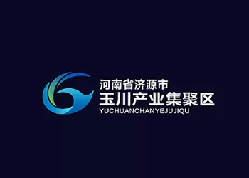 河南玉川產(chǎn)業(yè)集聚區(qū)標(biāo)志設(shè)計(jì)欣賞