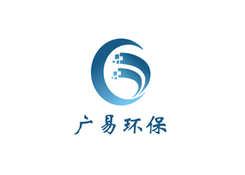 東莞廣易環(huán)保設(shè)備公司標志設(shè)計