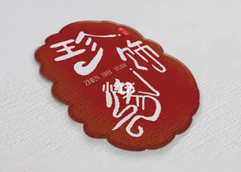 北京裝飾公司logo設(shè)計欣賞
