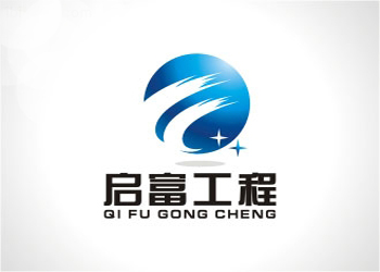 啟富工程logo欣賞、企業(yè)標(biāo)志設(shè)計