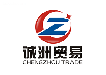 誠洲貿(mào)易logo欣賞、公司標(biāo)志設(shè)計